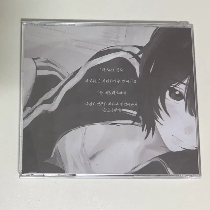 [BUNJANG] Uruma Tarag Jigeuk Album CD / uruma 우루마 타락자극 앨범 CD