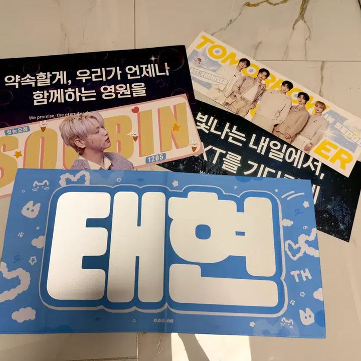 [BUNJANG] TXT Taehyun Slogan Bundle Set / 태현 슬로건&amp;투바투 슬로건