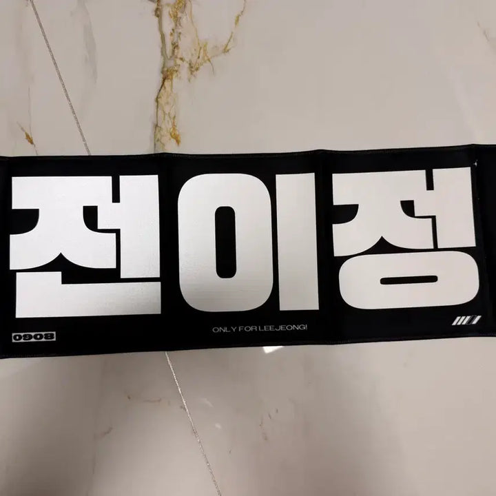 [BUNJANG] Hwibeo Jeon Yi-jung Slogan / 휘브 전이정 슬로건