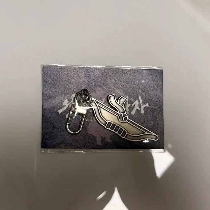 [BUNJANG] Wings of Fire Special Edition Archery Keychain / 왕사남 특전 활 키링