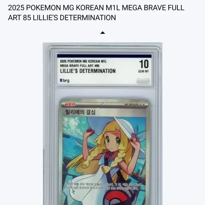 [BUNJANG] Pokémon Card Lillie&