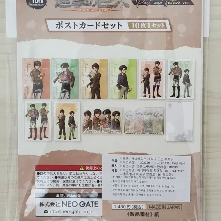 [BUNJANG] Attack on Titan Postcard Set Past and Future Ver. / 진격의거인 포스트카드 세트 past and future ver.
