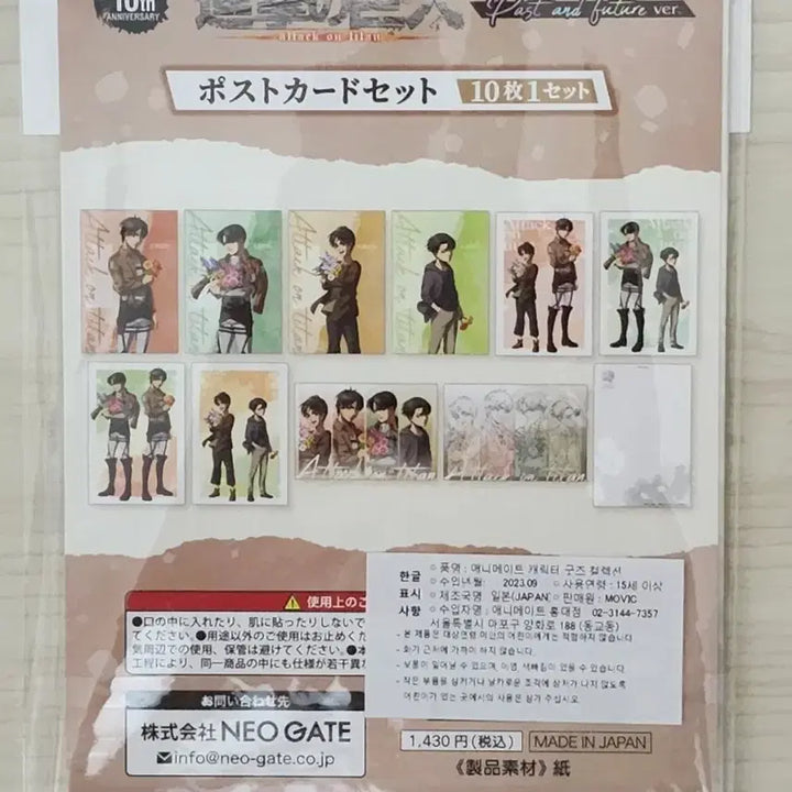 [BUNJANG] Attack on Titan Postcard Set Past and Future Ver. / 진격의거인 포스트카드 세트 past and future ver.