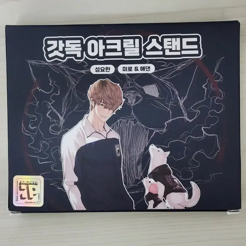 [BUNJANG] Lookism God Dog Acrylic Standee / 외지주 갓독 아크릴 스탠드