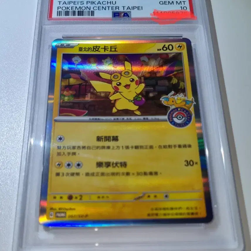 [BUNJANG] Pokemon Taipei Promo Pikachu PSA 10 Graded Card / 포켓몬 타이페이 프로모 피카츄  PSA 10