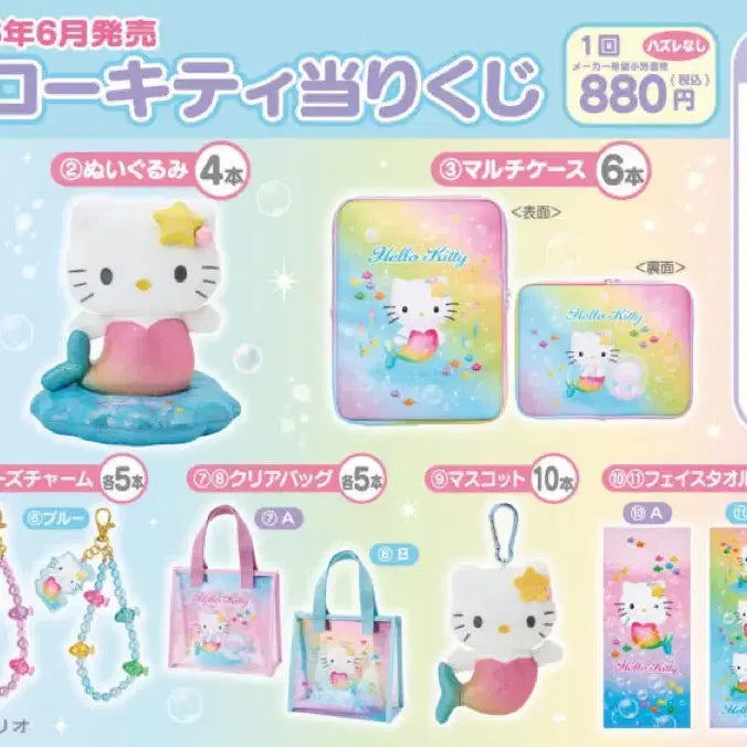 [BUNJANG] Hello Kitty Rainbow Mermaid Keychain / 헬로키티 무지개빛 머메이드 인어공주 쿠지