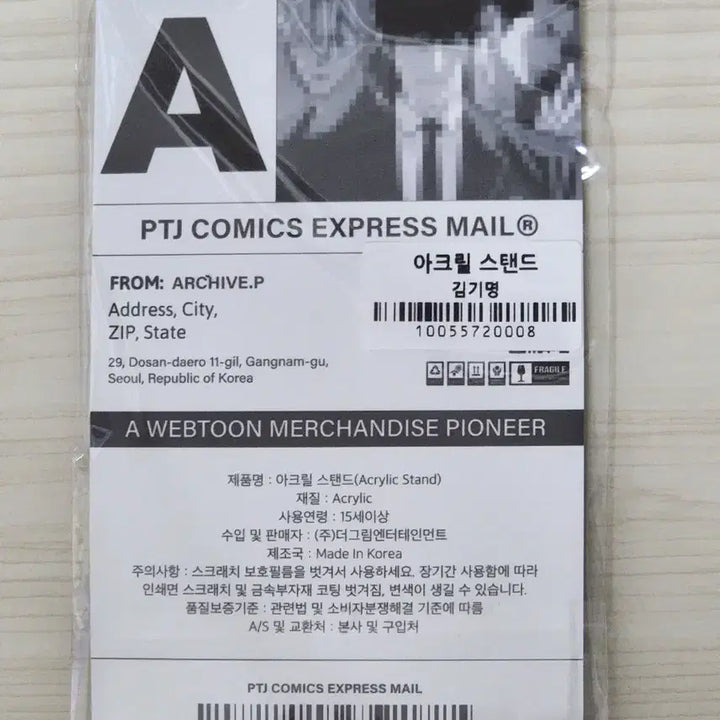 [BUNJANG] Lookism Kim Ki-myung Acrylic Stand / 외지주 김기명 아크릴 스탠드