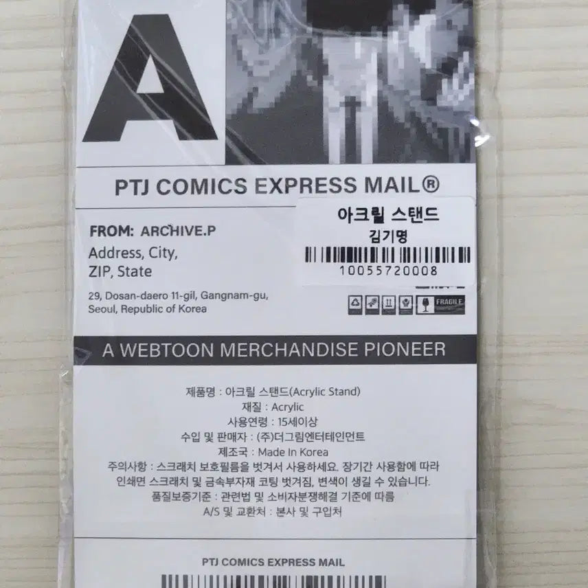 [BUNJANG] Lookism Kim Ki-myung Acrylic Stand / 외지주 김기명 아크릴 스탠드