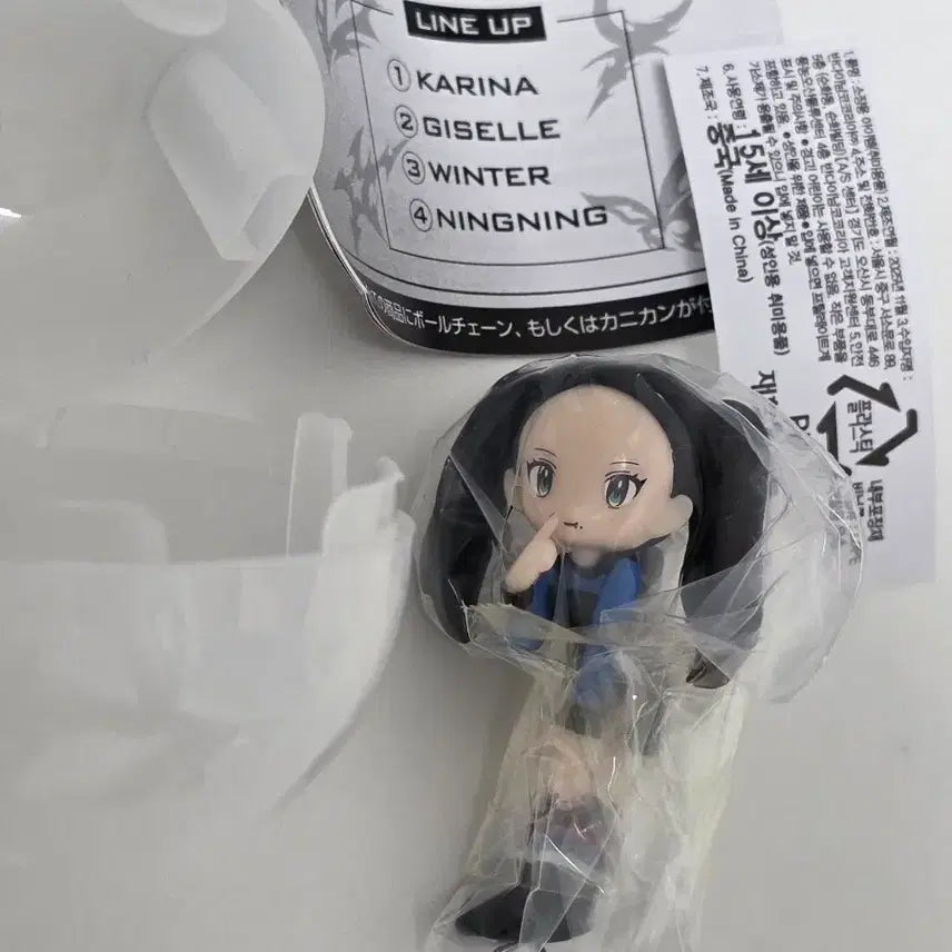 [BUNJANG] aespa Karina Bandai Namco Dangolong Dangolong Gacha Figure / 에스파 반다이남코 대롱대롱 가챠 카리나