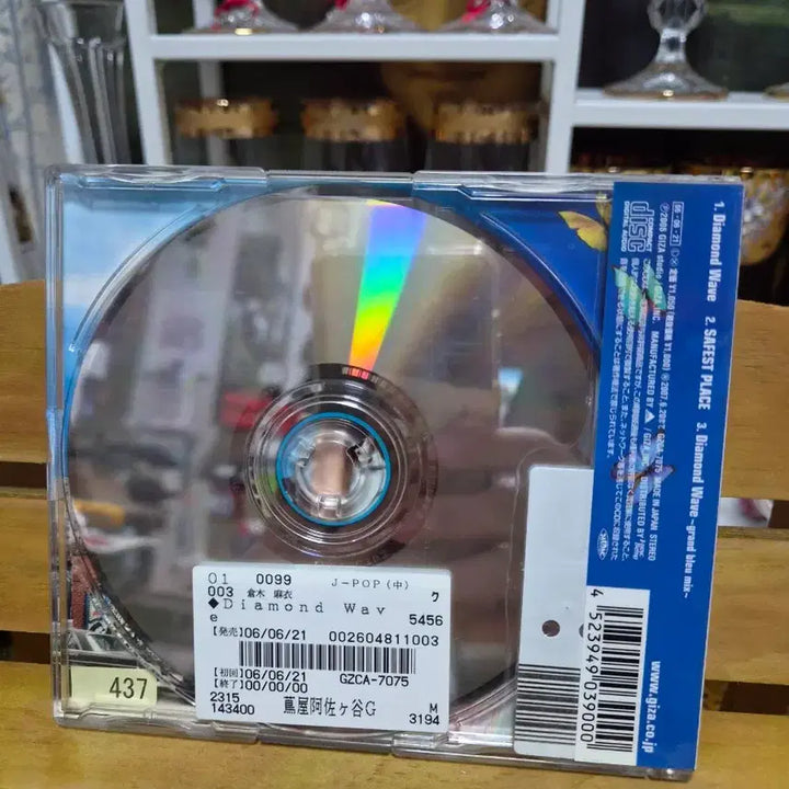 [BUNJANG] Mai Kuraki Diamond Wave CD / 쿠라키 마이 Diamond Wave CD