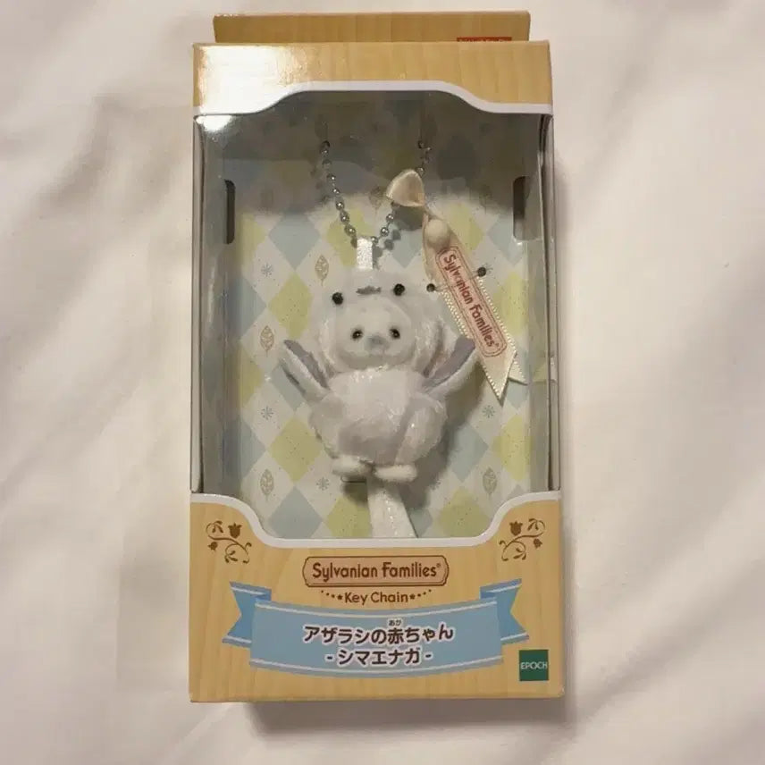 [BUNJANG] Sylvanian Families Bullfinch Charm Japan Original / 실바니안 뱁새 키링 일본정품