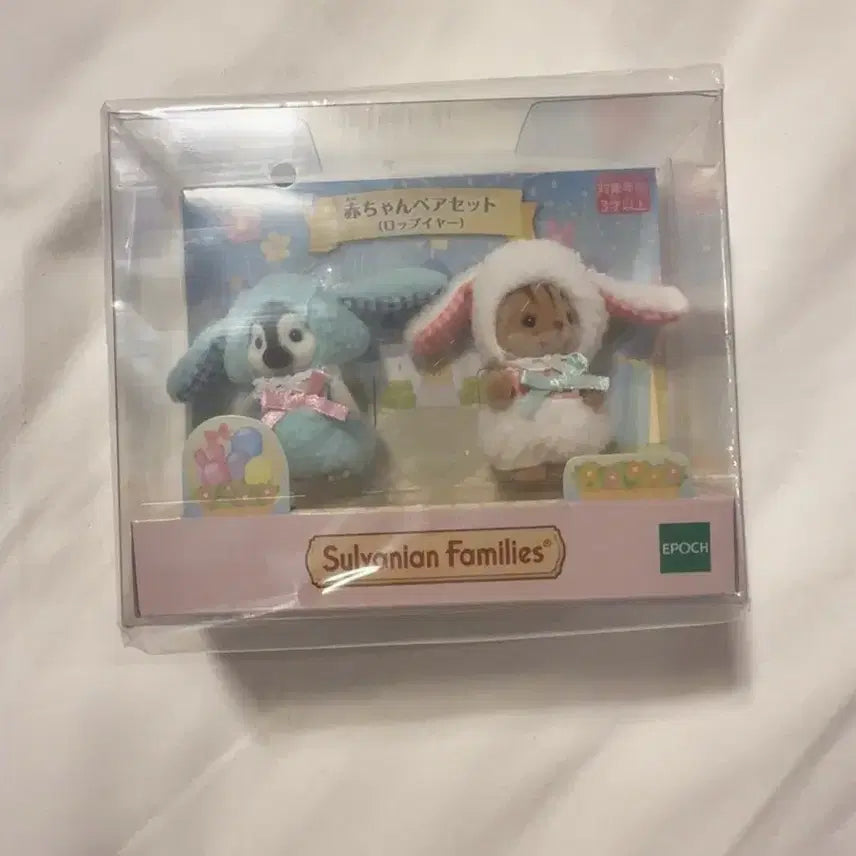 [BUNJANG] Sylvanian Families Lop-Eared Baby Pair Set / 실바니안 롭이어 아기 페어 세트