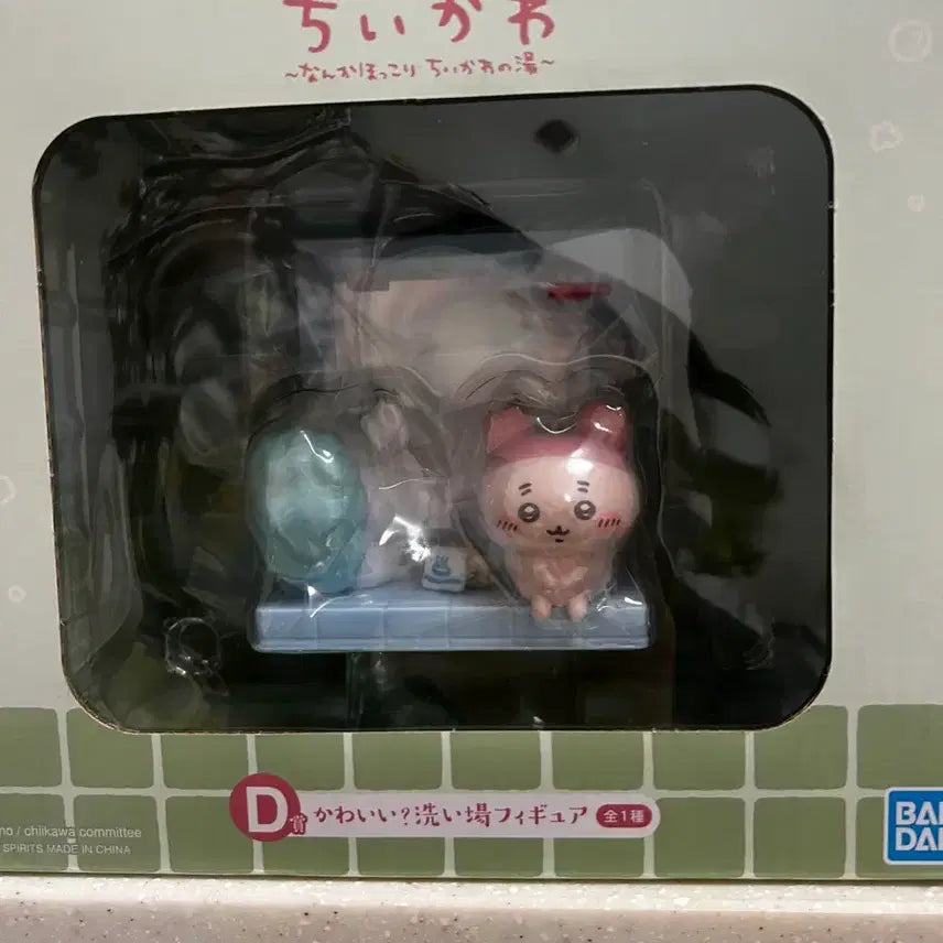 [BUNJANG] Chiikawa Onsen Kuji D Prize Figure / 치이카와 온천쿠지 D상