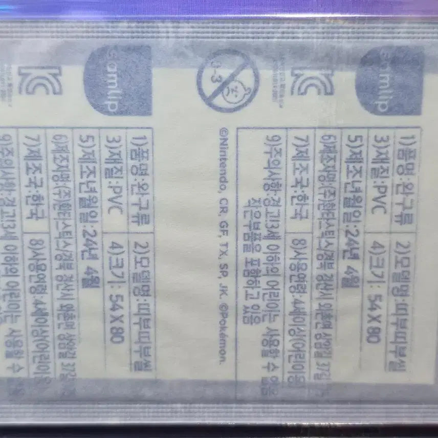 [BUNJANG] Pokemon Stickr Mega Evolution Mega Gengar (Sealed) / 포켓몬띠부씰 메가진화 메가팬텀가로 미개봉