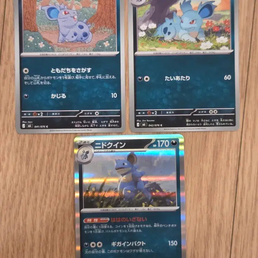 [BUNJANG] Pokemon Card Nidoran♀ Evolution Line Set (Nidoran♀, Nidorina, Nidoqueen) - Scarlet &amp; Violet &