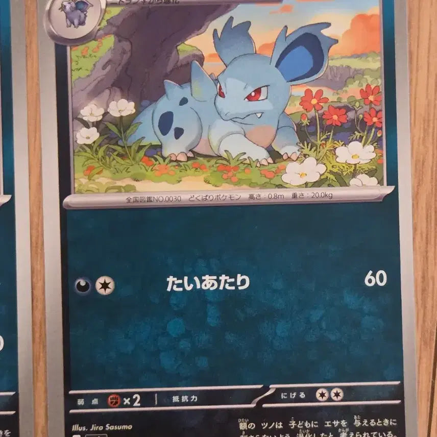 [BUNJANG] Pokemon Card Nidoran♀ Evolution Line Set (Nidoran♀, Nidorina, Nidoqueen) - Scarlet &amp; Violet &