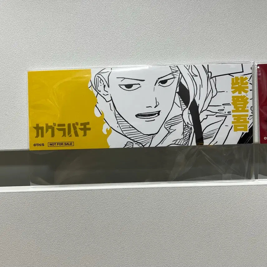 [BUNJANG] Kagurabachi Rokuhira Chihiro, Shiba Togo Special Goods Set / 카구라바치 (로쿠히라 치히로,시바 토고) 특전 굿즈