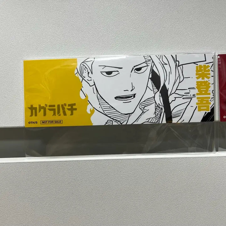[BUNJANG] Kagurabachi Rokuhira Chihiro, Shiba Togo Special Goods Set / 카구라바치 (로쿠히라 치히로,시바 토고) 특전 굿즈
