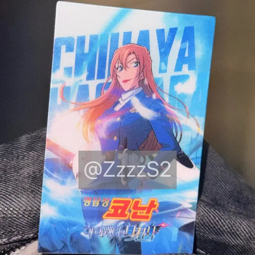 [BUNJANG] Detective Conan: The Bridge of Sighs 1st Week Special Lenticular Card Chihaya Hagiwara / 명탐정 코난 하이웨이의 타천사 1주차 특전 렌티큘러 하기와라 치하야