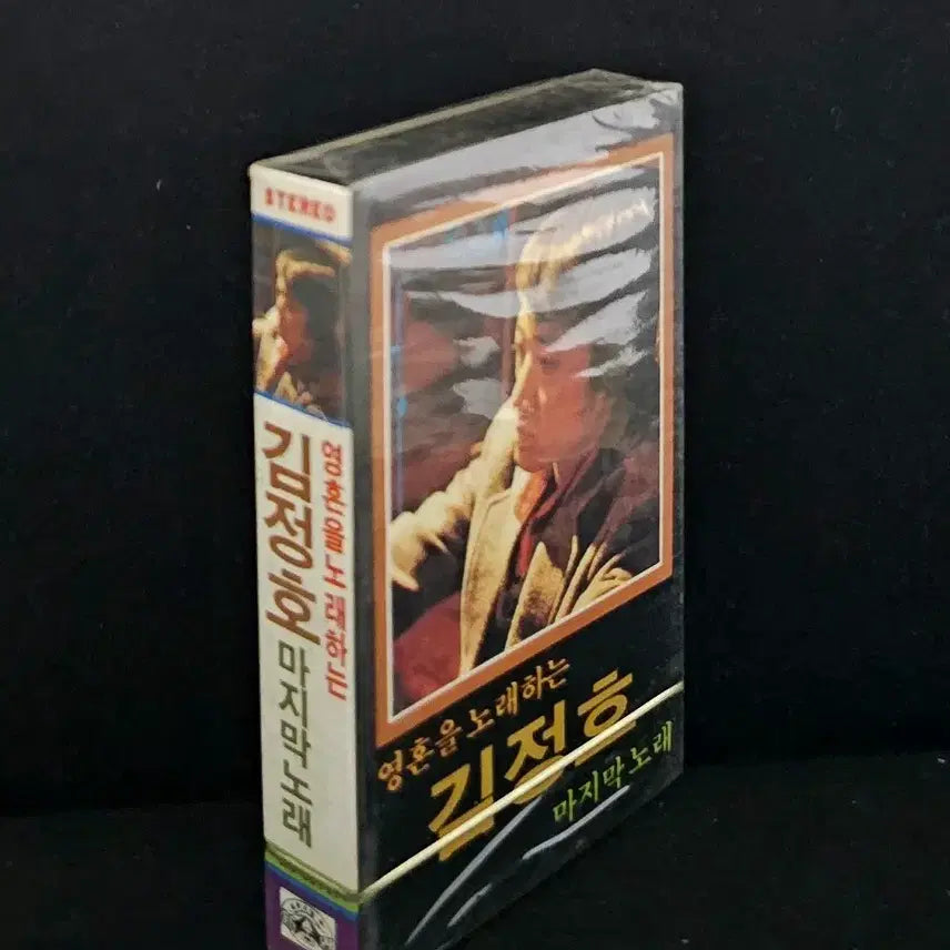 [BUNJANG] Kim Jung Ho Last Song Cassette Tape (Sealed) / [미개봉]김정호- 마지막 노래 /카세트 테이프