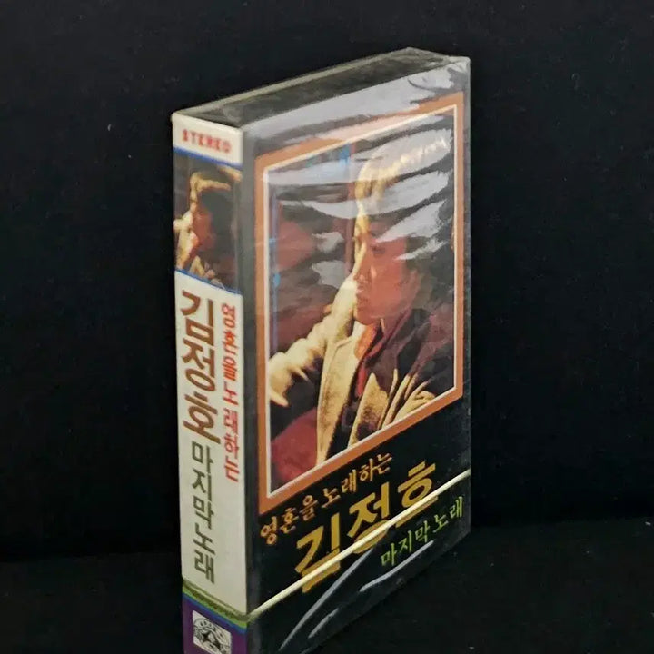 [BUNJANG] Kim Jung Ho Last Song Cassette Tape (Sealed) / [미개봉]김정호- 마지막 노래 /카세트 테이프