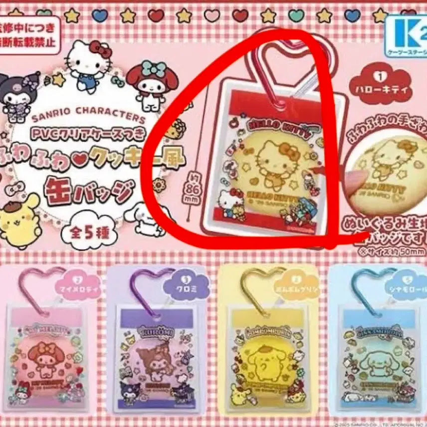 [BUNJANG] Sanrio Cookie Can Badge Gacha Hello Kitty / 산리오 쿠키 캔뱃지 가챠 헬로키티