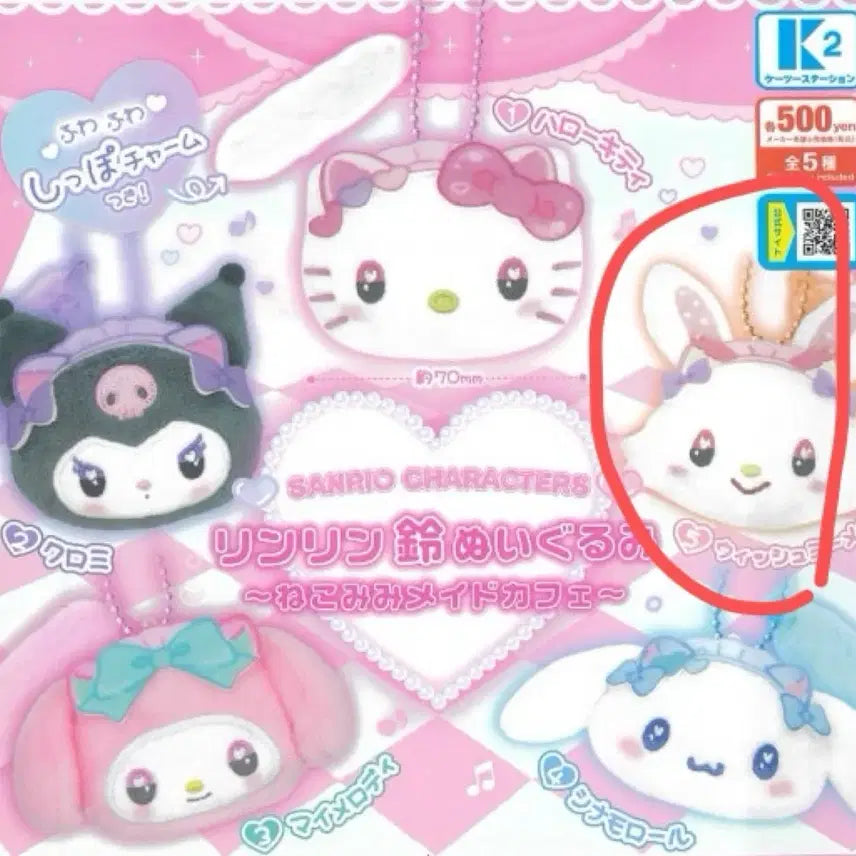 [BUNJANG] Sanrio Nekokko Maid Cafe Gacha Wish Me Mell / 산리오 네코미미 메이드카페 가챠 위시미멜