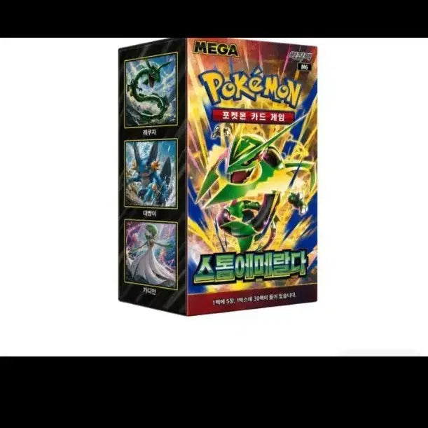 [BUNJANG] Pokemon Card Game: Striking Emerald - Sealed Booster Box / 포켓몬 카드 게임 스트에메랄다 한판 미개봉