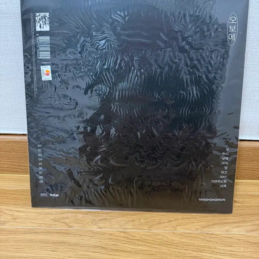 [BUNJANG] Young Bosshogg Oboe CD (Simple Unsealed) / 양홍원 오보에 음반 단순개봉품