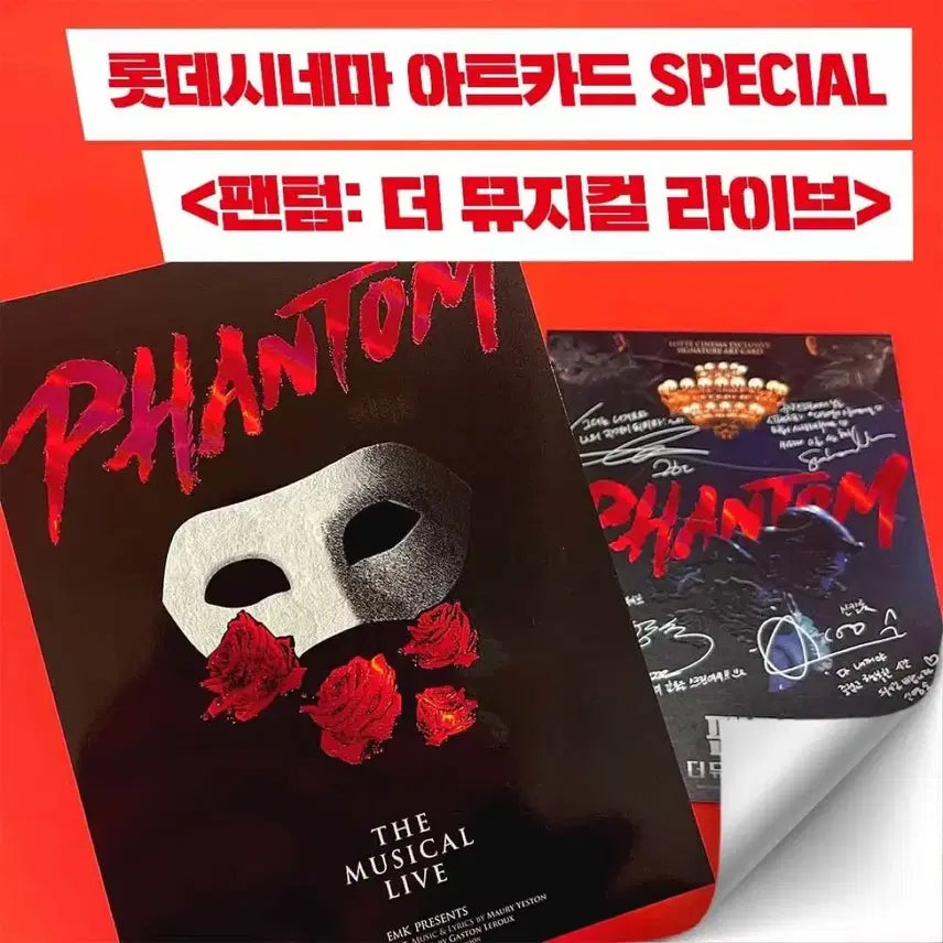 [BUNJANG] The Phantom of the Opera Musical Live Art Card / [영화 굿즈] 팬텀 더 뮤지컬 라이브 아트카드