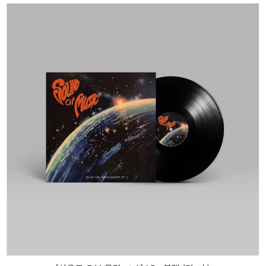 [BUNJANG] Jannabi Sound of Music Pt. 1 LP (Black) / 잔나비 lp [사운드 오브 뮤직 pt.1] LP 블랙 (Black)