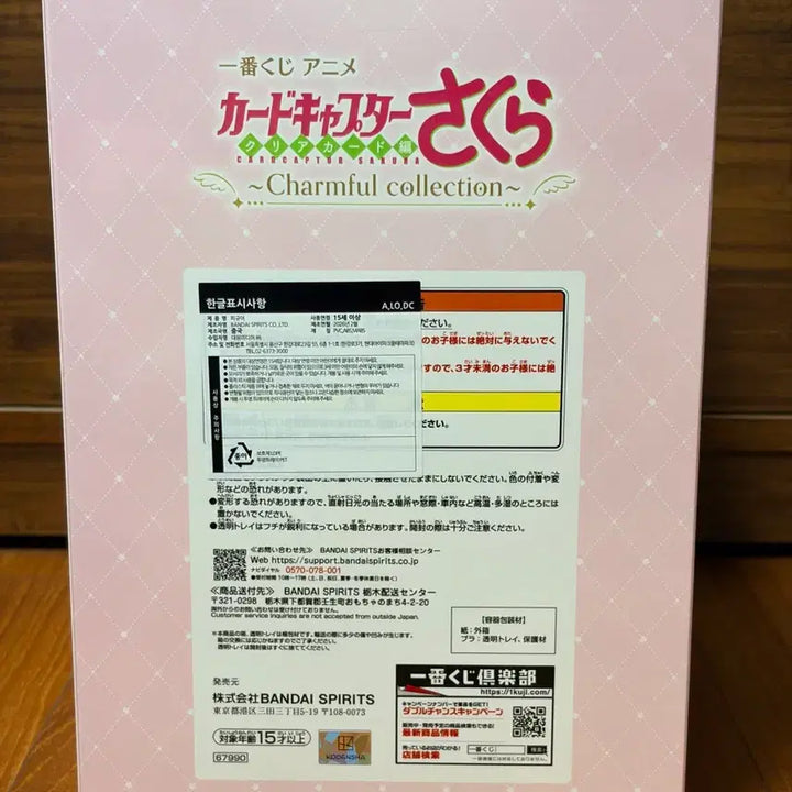 [BUNJANG] Cardcaptor Sakura Ichiban Kuji Prize A &amp; Taito Prize A Jewel Box Bundle Set / 제일복권 카드캡터 체리A상,타이토A상 일괄