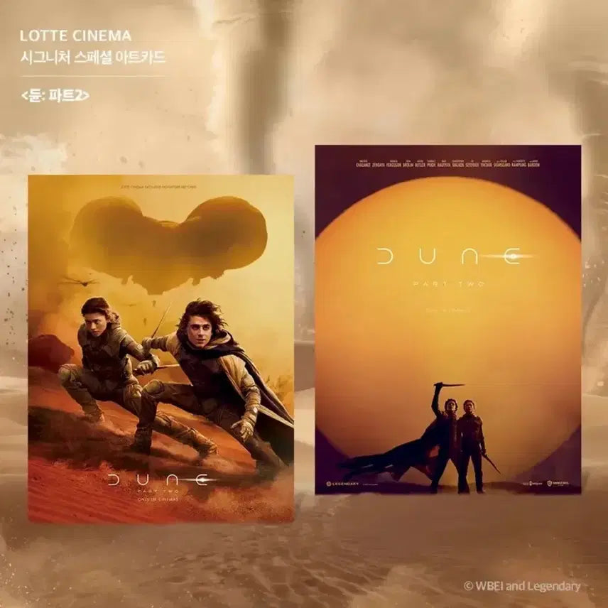 [BUNJANG] Dune Part Two Art Card / [영화 굿즈] 듄 파트2 아트카드