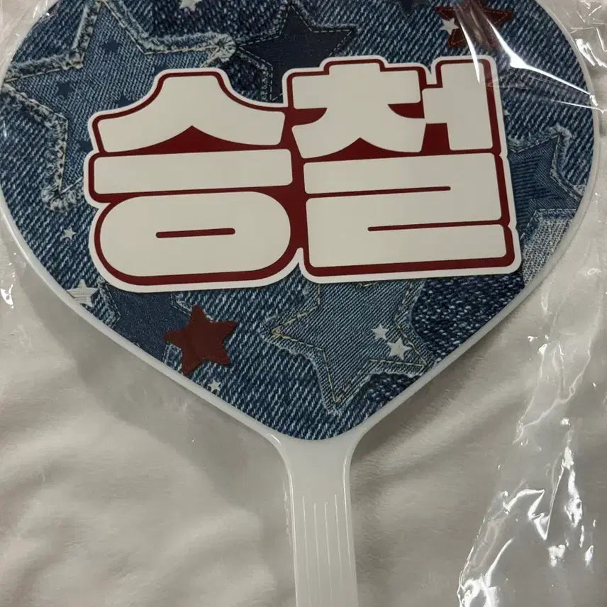 [BUNJANG] Seventeen S.Coups Uchiwa Fan / 에스쿱스 우치와