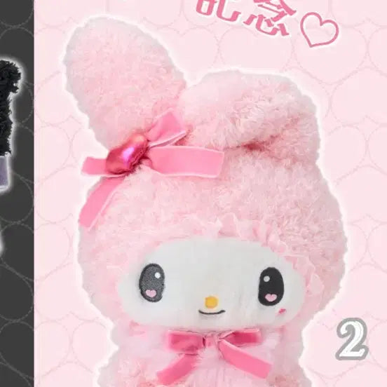 [BUNJANG] Sanrio My Melody Mellowsa Romiusa Mellowsa / 산리오 마이멜로디 멜로우사 로미우사 메로우사