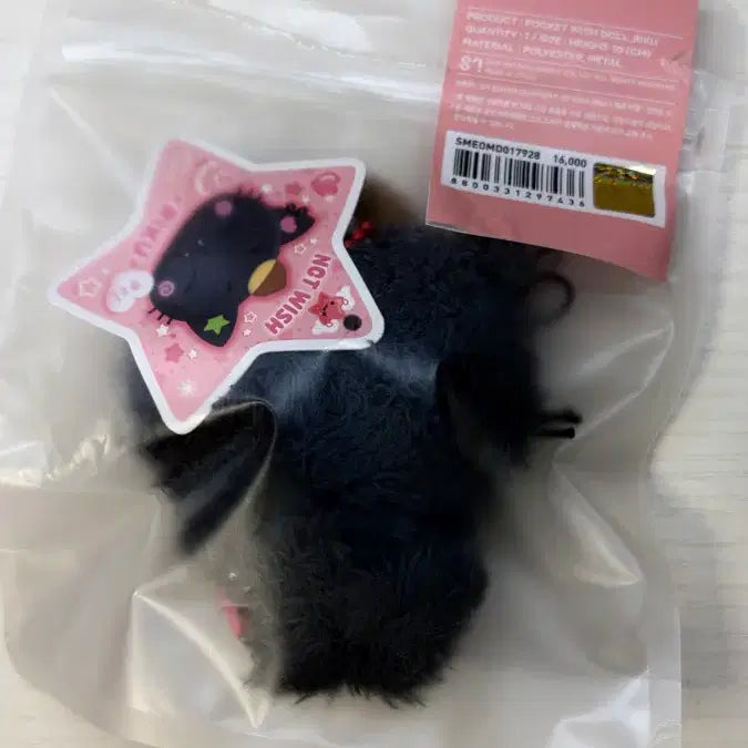 [BUNJANG] Pocket Wish Doll Kuri Unsealed / 단순개봉)포켓위시돌 쿠리