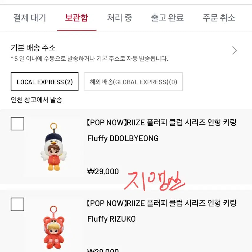 [BUNJANG] RIIZE Lizko Fluffy Doll Keychain / [리즈코] 팝마트 라이즈 플러피 인형키링 양도