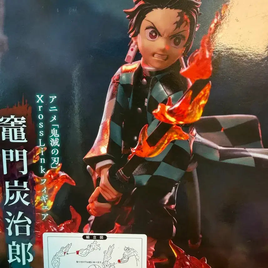 [BUNJANG] Sega Tanjiro Kamado Figure (Sealed) / [미개봉] 세가 탄지로 피규어