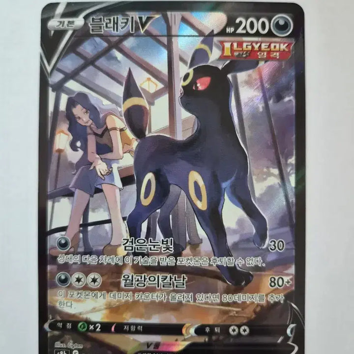 [BUNJANG] Pokemon Card Umbreon V / VMAX CSR / 포켓몬카드 블래키V/VMAX CSR