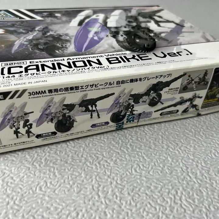 [BUNJANG] Bandai 30MM Cannon Bike Ver. Plastic Model Kit / 반다이 30MM 캐논 바이크 Ver. 프라모델