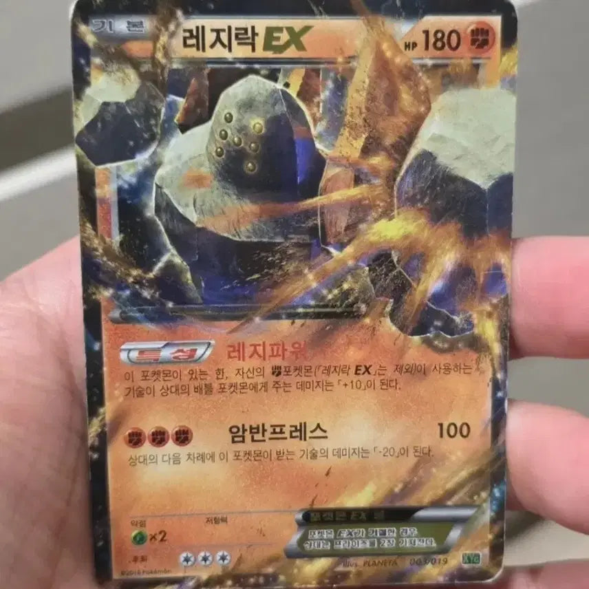 [BUNJANG] Pokemon Card Regirock EX XYG / 포켓몬카드 레지락EX XYG