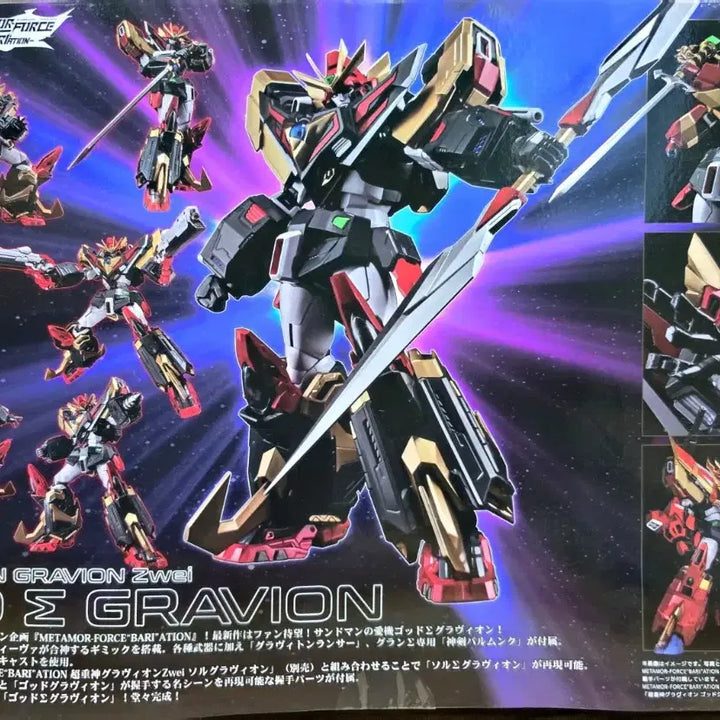 [BUNJANG] Chogokin Chojushin Gravion Zwiei God Gravion / 초합금혼 초중신 그라비온 쯔바이 갓 그라비온