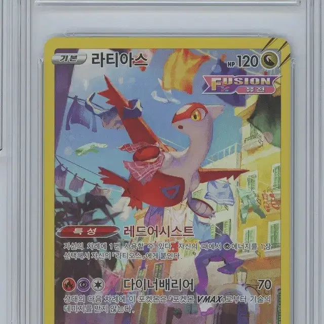 [BUNJANG] Pokemon Card Latias AR (BRG9) / 포켓몬카드 brg9 라티아스 AR