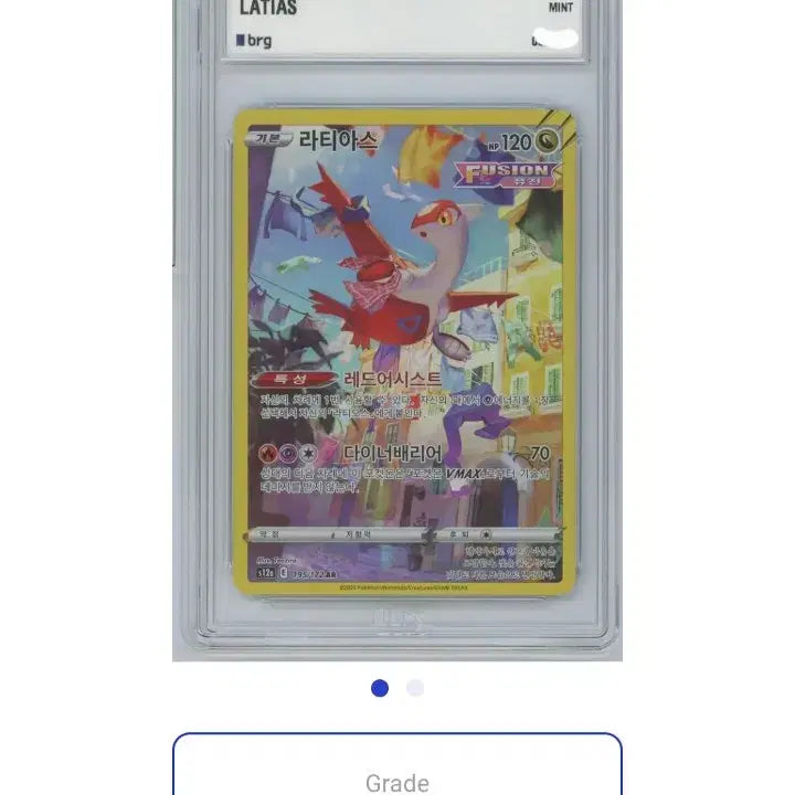 [BUNJANG] Pokemon Card Latias AR (BRG9) / 포켓몬카드 brg9 라티아스 AR