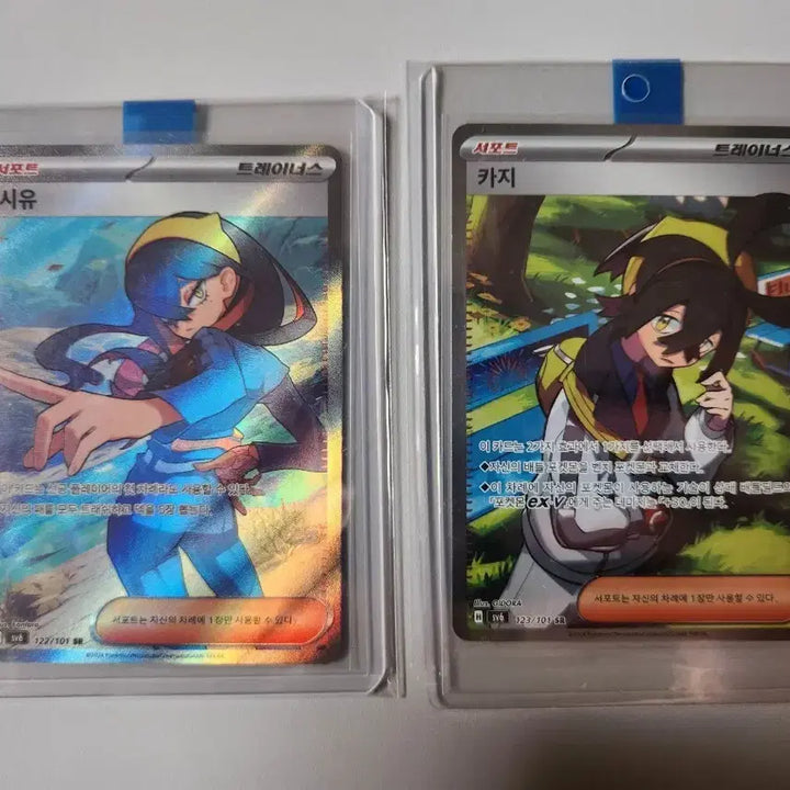 [BUNJANG] Pokemon Trainer Yu/Caji SR Bundle Set / 포켓몬 카드 시유/카지 트레이너 SR 일괄