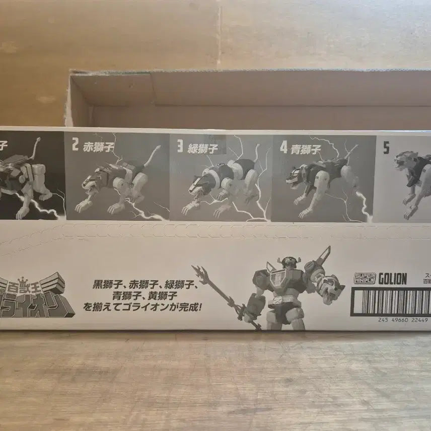 [BUNJANG] Super Mini-Pla Voltron / 슈퍼미니프라 백수왕 고라이온(볼트론)