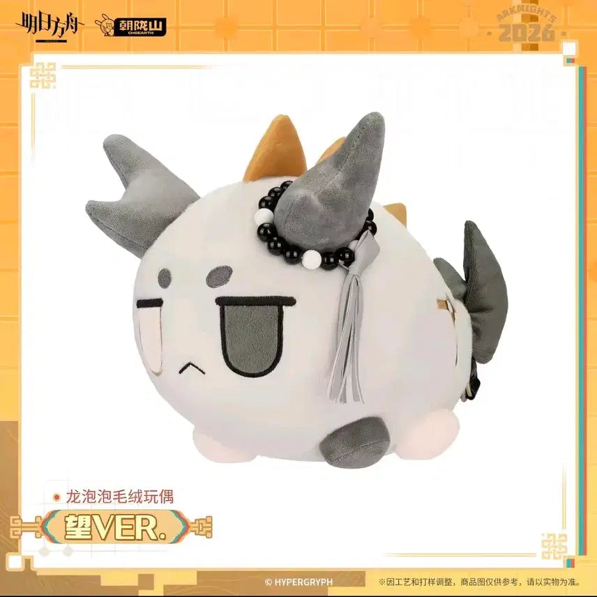 [BUNJANG] Arknights Wang Bubble Plush / 명일방주 왕 버블 인형