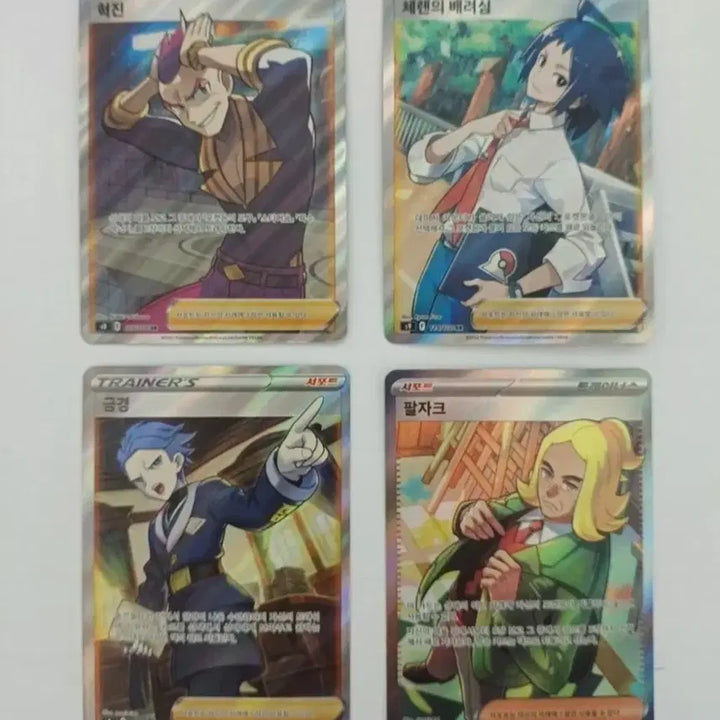 [BUNJANG] Pokemon Card Set: Hyeshin, Cheren&