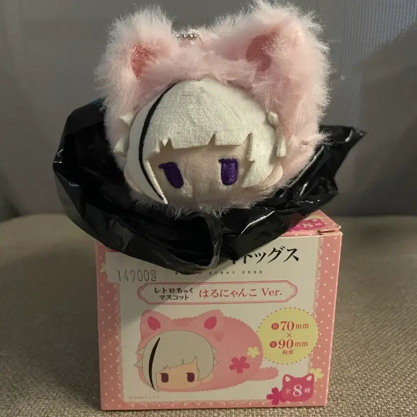 [BUNJANG] Bungo Stray Dogs Atsushi Nakajima Haru Nyanpo Cherry Blossom Plush / 문스독 아츠시 하루냥코 벚꽃 누이