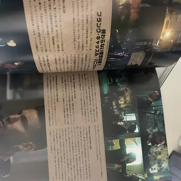 [BUNJANG] Spider-Man Brand New Day Japanese Paid Pamphlet / 스파이더맨 브랜드 뉴 데이 일본 유료 영화 팜플렛